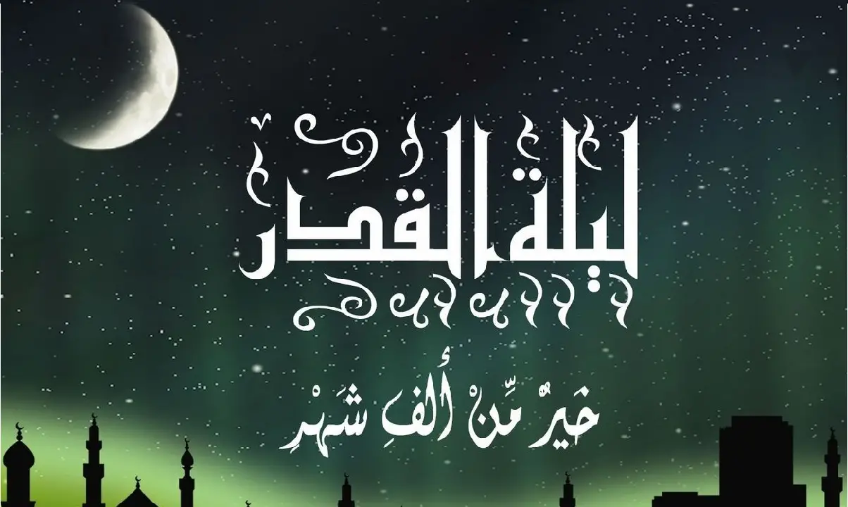 دعاء ليلة القدر العشر الاواخر من رمضان