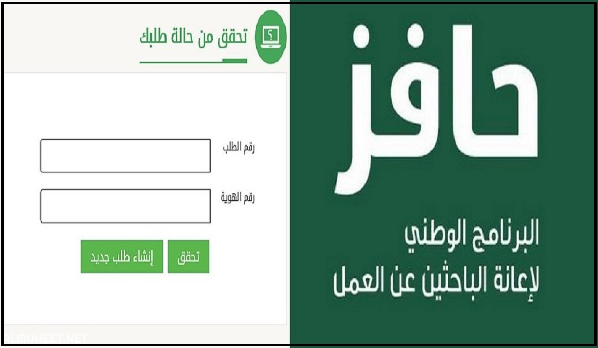 سجل الآن واحصل على 2000 ريال | شروط التسجيل في حافز وطريقة التسجيل جديد في حافز 1 شروط التسجيل في حافز