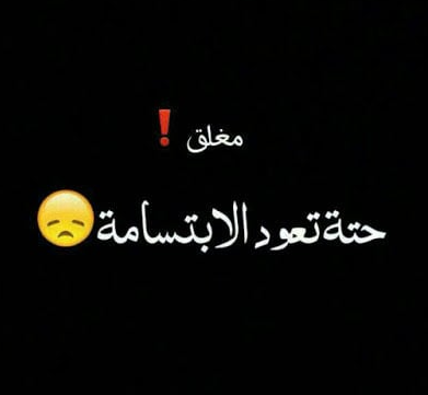 صور شخصية حزينة جدا