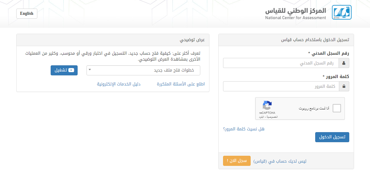 كم مدة اختبار التحصيلي
