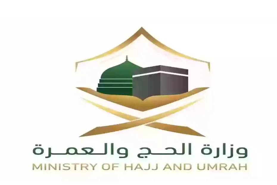 "قدم الآن واستفيد" كيفية التسجيل في وظائف الحج الموسمية 2024 وأهم الشروط المطلوبة هي! 1 كيفية التسجيل في وظائف الحج الموسمية