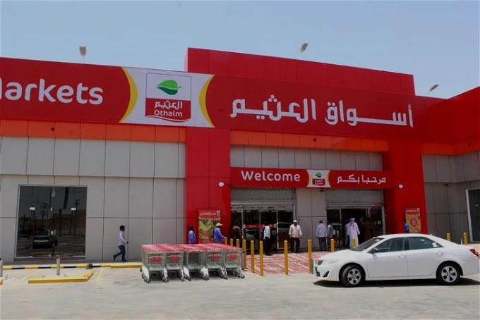 مجلة عروض العثيم