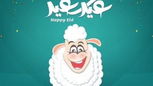 ما بدينا والعد التنازلي بدا! موعد عيد الاضحى في السعودية 1445 - 2024 والإجازات 1 موعد عيد الاضحى في السعودية