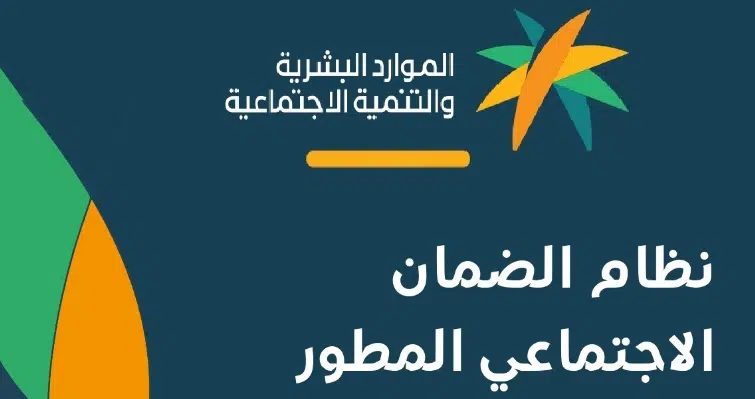 في الراجحي والرياض والانماء والأهلي | موعد نزول الضمان الاجتماعي لهذا الشهر في البنوك السعودية 1 موعد نزول الضمان الاجتماعي لهذا الشهر في البنوك السعودية
