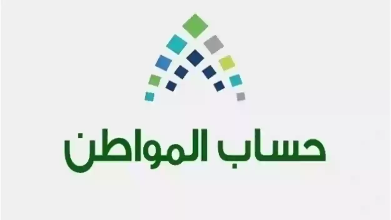 ما حقيقة صرف دفعة إضافية بمناسبة عيد الفطر؟! موعد نزول حساب المواطن دفعة أبريل الثانية 1 موعد نزول حساب المواطن