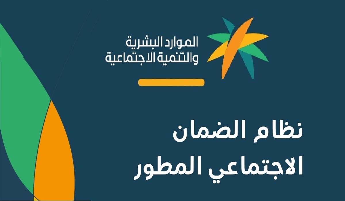 نزلت رسميًا! رابط الاستعلام المباشر عن أهلية الضمان المطور sbis.hrsd.gov.sa