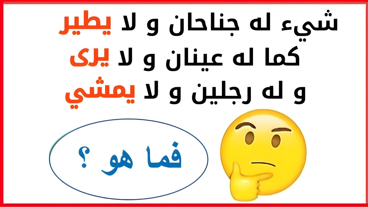 حزازير صعبة جدا مع الحلول