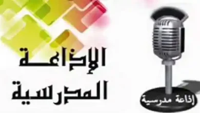 إذاعة مدرسية عن الاحترام باللغة الإنجليزية مترجمة