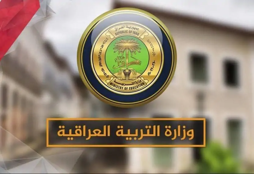 رابط مباشر لاستعلام نتيجة السادس الابتدائي بالعراق بالاسم