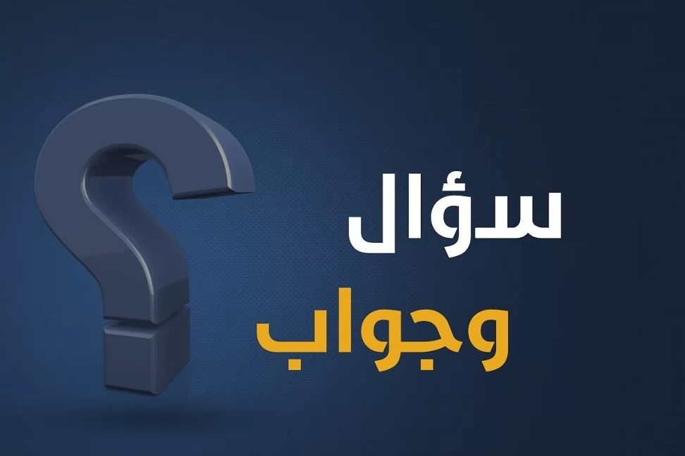 500 أسئلة عامة صعبة وسهلة مع خيارات واجوبة للمسابقات 2024 أسئلة عامة للمسابقات مع خيارات 1 أسئلة عامة صعبة وسهلة