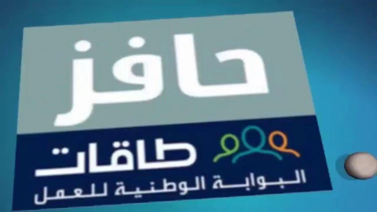 التسجيل في طاقات