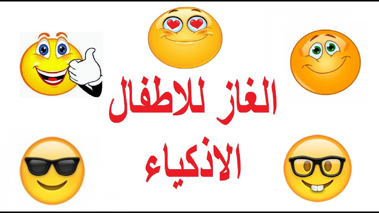 حزازير للاطفال سهلة جدا