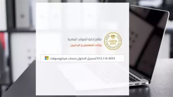 طريقة استخراج صحيفة أحوال معلم خطوة بخطوة