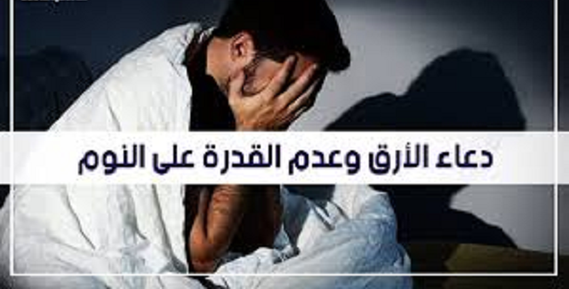 دعاء النوم قصير من السنة النبوية