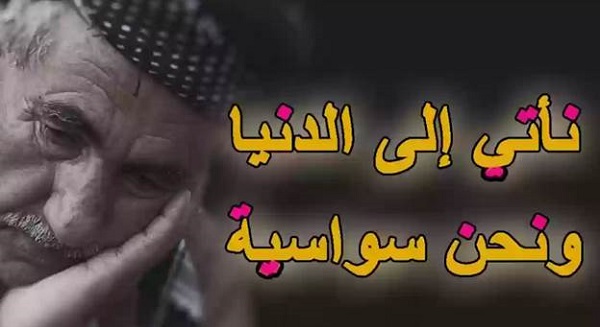 15 عبارة حزينة جداً عن الحياة 1 عبارة حزينة جداً عن الحياة
