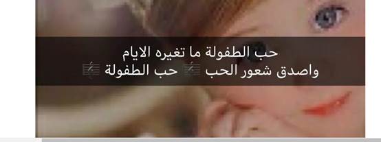 300+ عبارات عن الأطفال مميزة بالصور 1 عبارات عن الأطفال مميزة