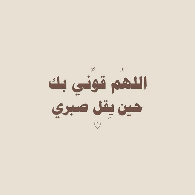 20+ من أدعية تقوية الإيمان بالله وحسن الظن به 1 أدعية تقوية الإيمان بالله وحسن الظن به