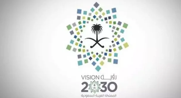 إذاعة مدرسية عن رؤية 2030 كاملة الفقرات بالمقدمة والخاتمة جاهزة للتحميل 1 إذاعة مدرسية عن رؤية 2030