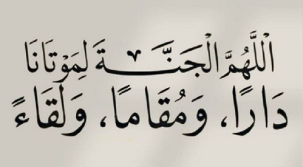 اجمل دعاء دخول الجنة .. اللهمّ ارزقنا الجنةً ونعيمها 1 اجمل دعاء دخول الجنة