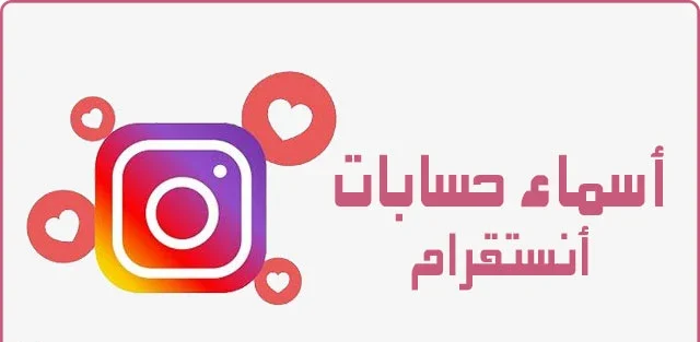 أقوى اسم انستا +300 ترتيب اسم انستا 1 أقوى اسم انستا
