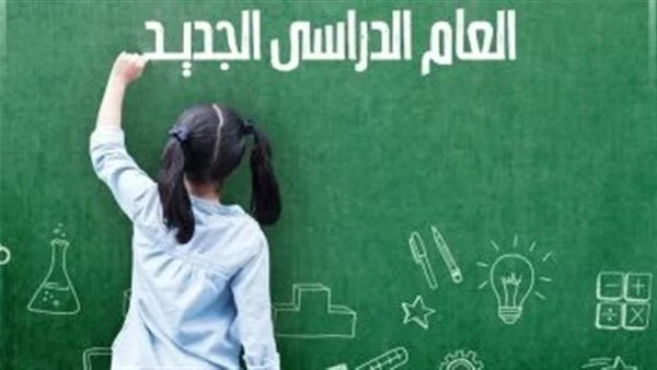 حملها PDF إذاعة مدرسية عن بداية العام الدراسي 1446 1 بداية العام الدراسي