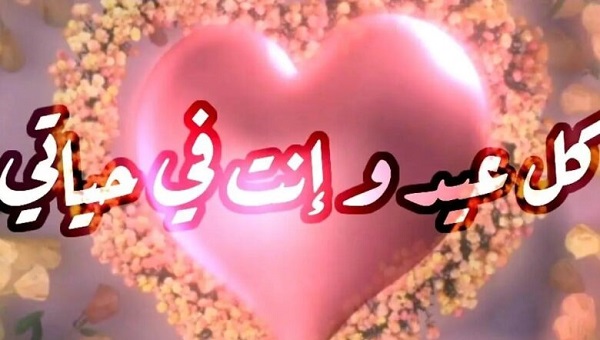 68 بوست وتهنئة عيد ميلاد خطيبتي 2025 عبارات تهنئة عيد ميلاد خطيبتي 1 بوست وتهنئة عيد ميلاد خطيبتي