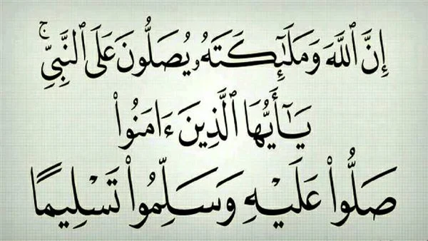 تجربتي مع الصلاة الإبراهيمية 100 مرة وفضلها 1 تجربتي مع الصلاة الإبراهيمية 100 مرة وفضلها