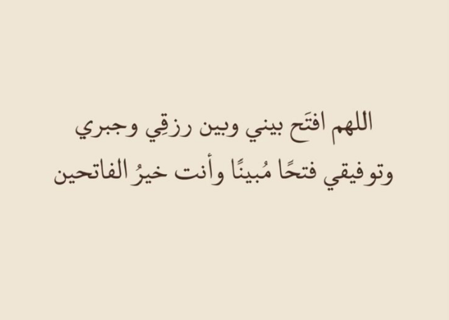 50+ حالات أدعية للواتس آب مكتوبة وجاهزة للنسخ 1 حالات ادعية للواتس اب مكتوبة جاهزة للنسخ