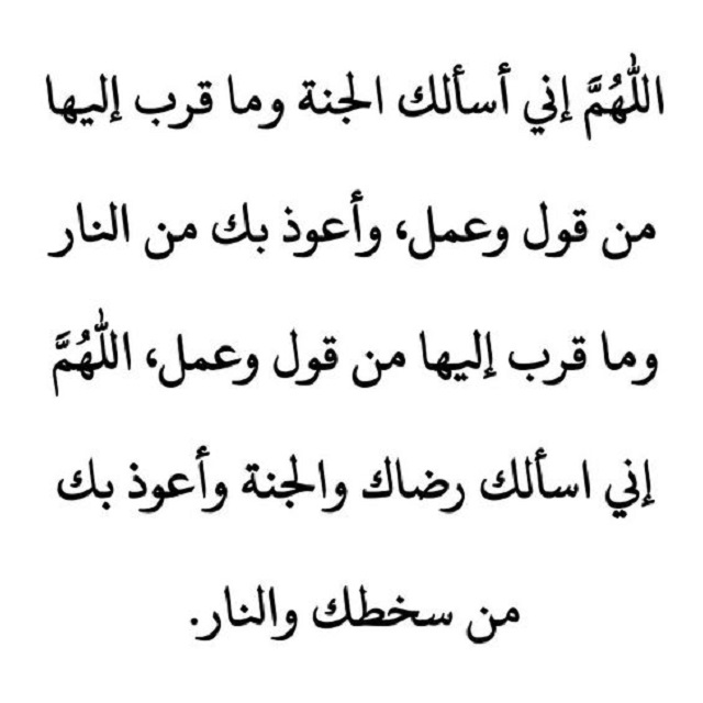 اقوي دعاء آخر يوم في العام يهدأ القلب