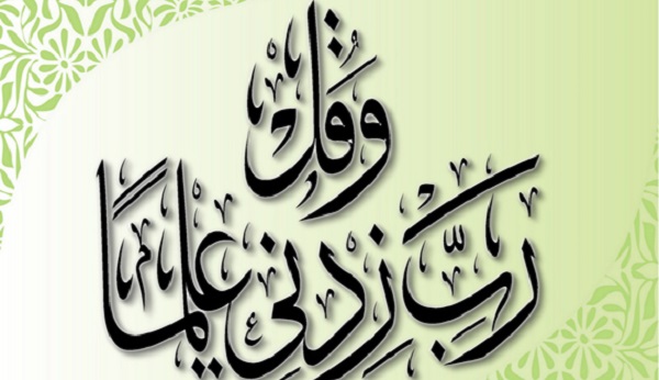 دعاء عن العلم مكتوب