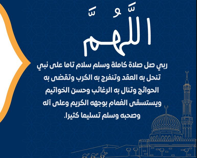دعاء يوم الأربعاء مكتوب مستجاب بإذن الله 2025 1 دعاء يوم الأربعاء مكتوب مستجاب