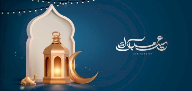 موضوع تعبير عن عيد الأضحى كامل الفقرات مميز 1 موضوع تعبير عن عيد الأضحى
