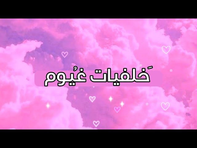 هايلايت انستا غيوم