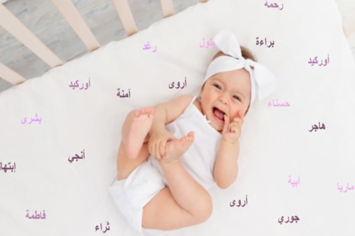 أسماء بنات عربية فصحى قديمة 1 أسماء بنات عربية فصحى قديمة
