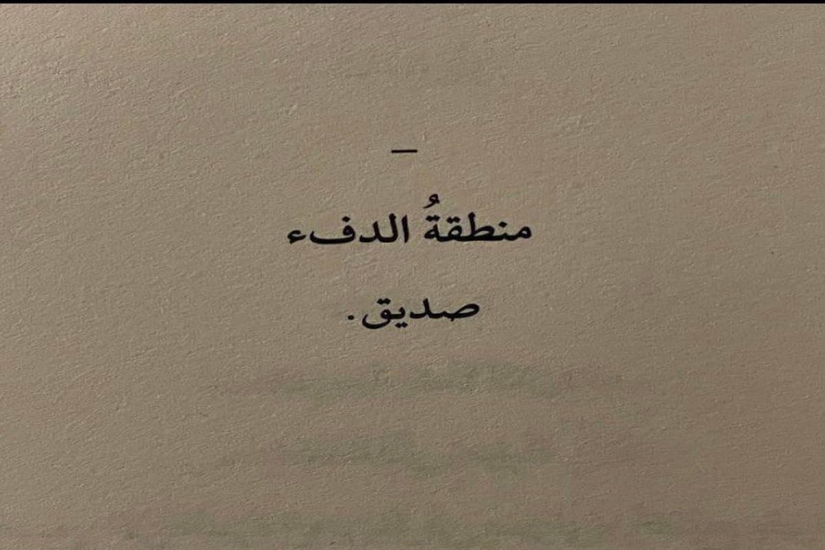 700 أجمل كلام يسعد صديقتي طويل 1 أجمل كلام يسعد صديقتي طويل