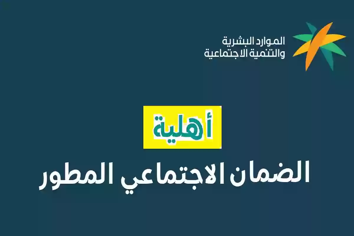 استعلام برقم الهوية الضمان الاجتماعي