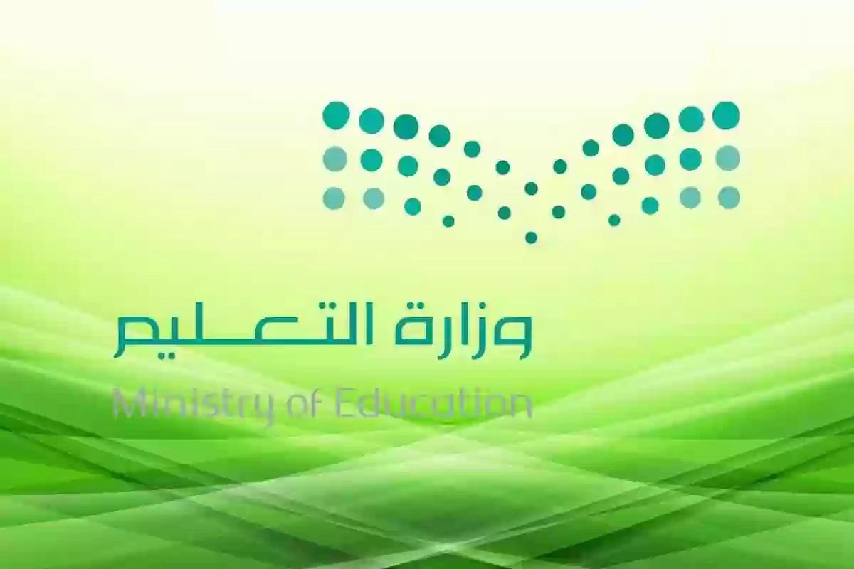 التقويم الدراسي 1446 (بداية الدراسة - الاختبارات - الإجازات - نهاية العام)