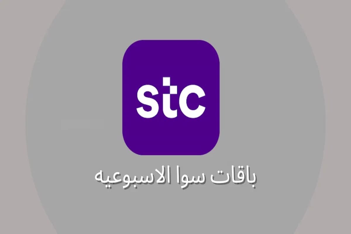 أنواع باقات سوا مسبقة الدفع إنترنت ومكالمات 1 أنواع باقات سوا مسبقة الدفع