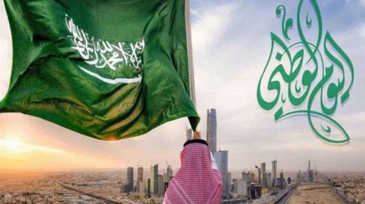 تحميل شعار اليوم الوطني السعودي 2024 بصيغة PNG