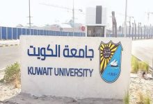 تخصصات الادبي في الكويت