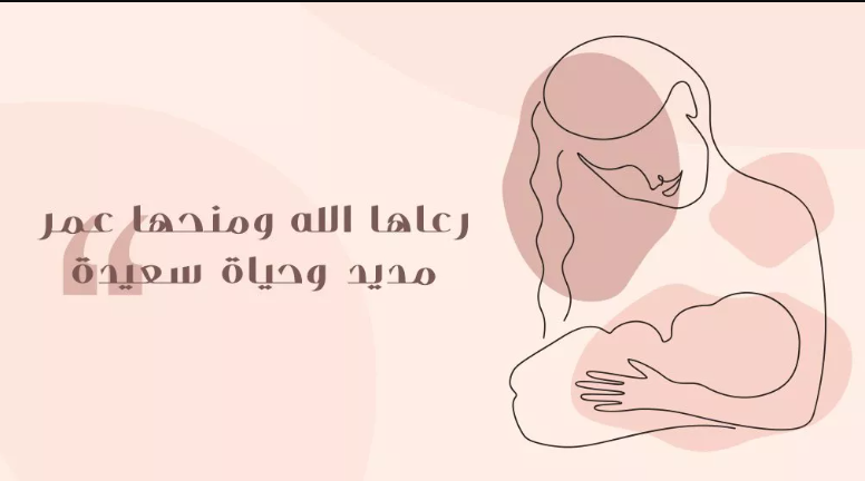 تهنئة مولود ذكر تويتر