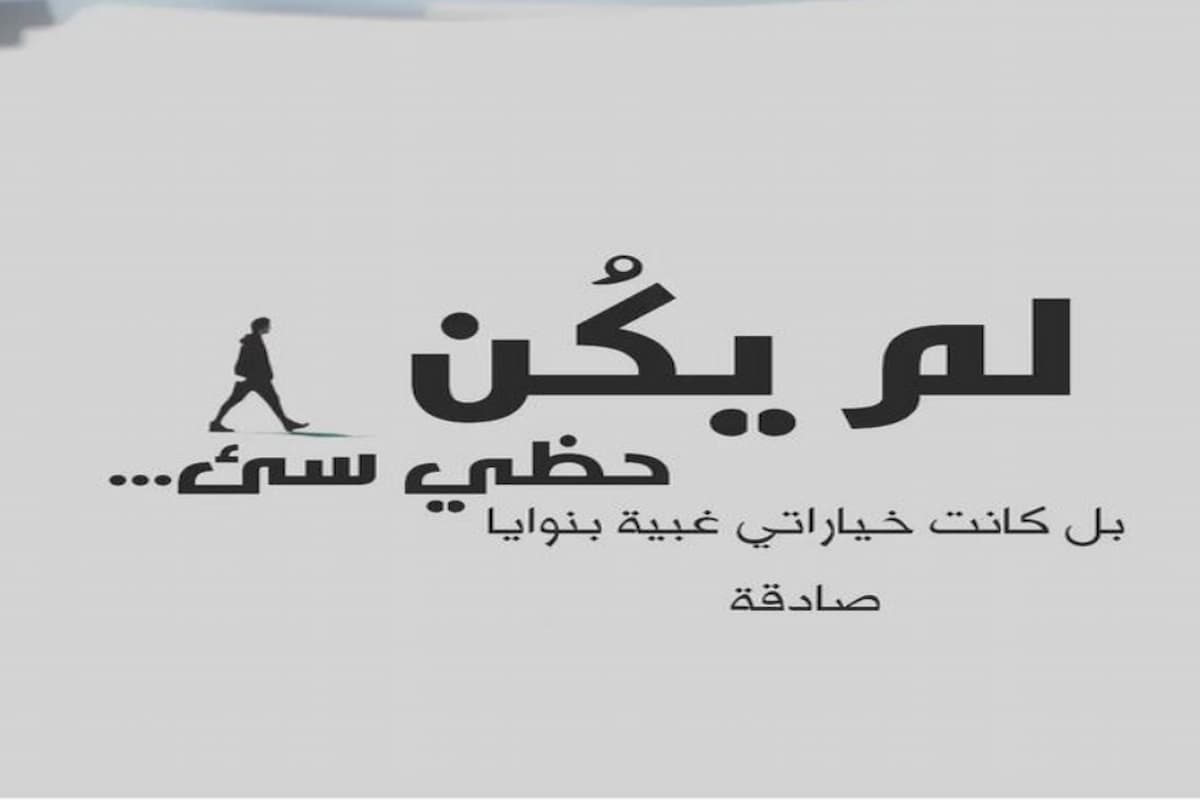 اختر منها | 500 حالات واتس اب حزن وضيق 2025 1 حالات واتس اب حزن وضيق