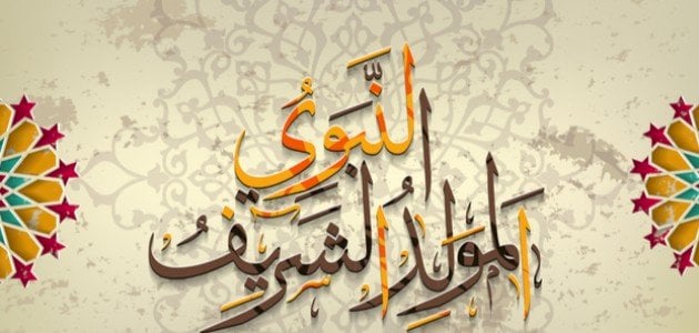 حكم الاحتفال بالمولد النبوي ابن باز 1 حكم الاحتفال بالمولد النبوي ابن باز