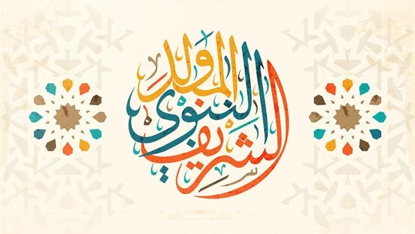 حكم الاحتفال بالمولد النبوي عند الصوفية 1 حكم الاحتفال بالمولد النبوي عند الصوفية
