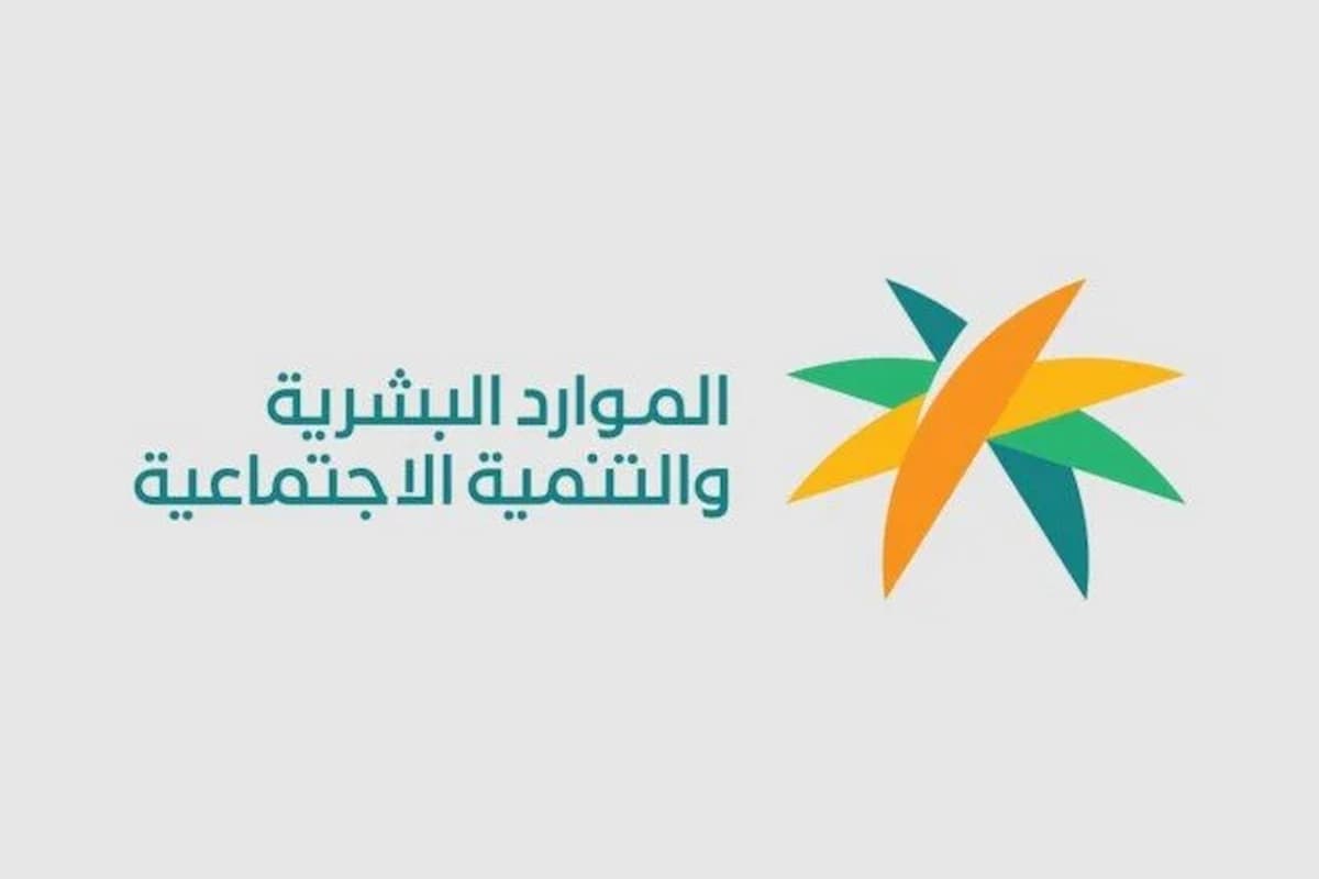 حل مشكلة عدم الأهلية في الضمان الاجتماعي المطور وطريقة تقديم الاعتراض 1 حل مشكلة عدم الأهلية في الضمان الاجتماعي المطور