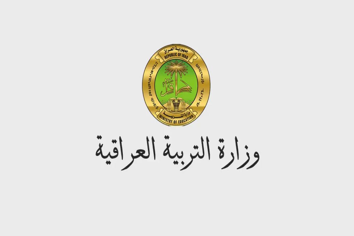 رابط الاستعلام عن نتائج الثالث متوسط 2024 دور ثاني 1 رابط الاستعلام عن نتائج الثالث متوسط 2024 دور ثاني