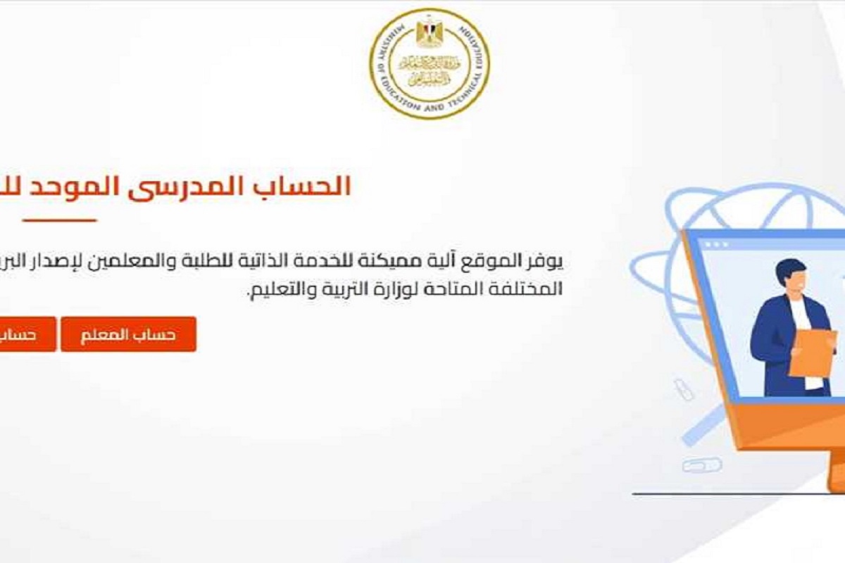 وزارة التربية الوطنية www.men.gov.ma استمارة التسجيل 1 رابط الدخول لاستمارة التسجيل وزارة التربية الوطنية