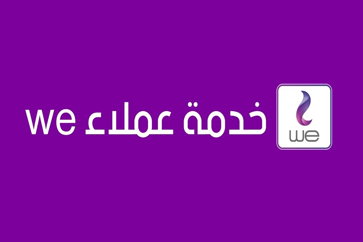 رابط شكاوى المصرية للاتصالات