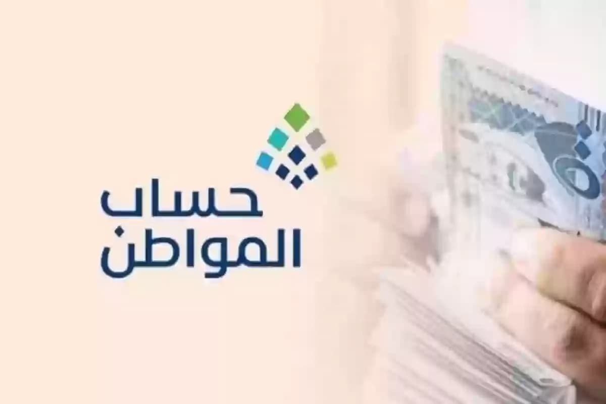 راتبي 6000 هل استحق حساب المواطن