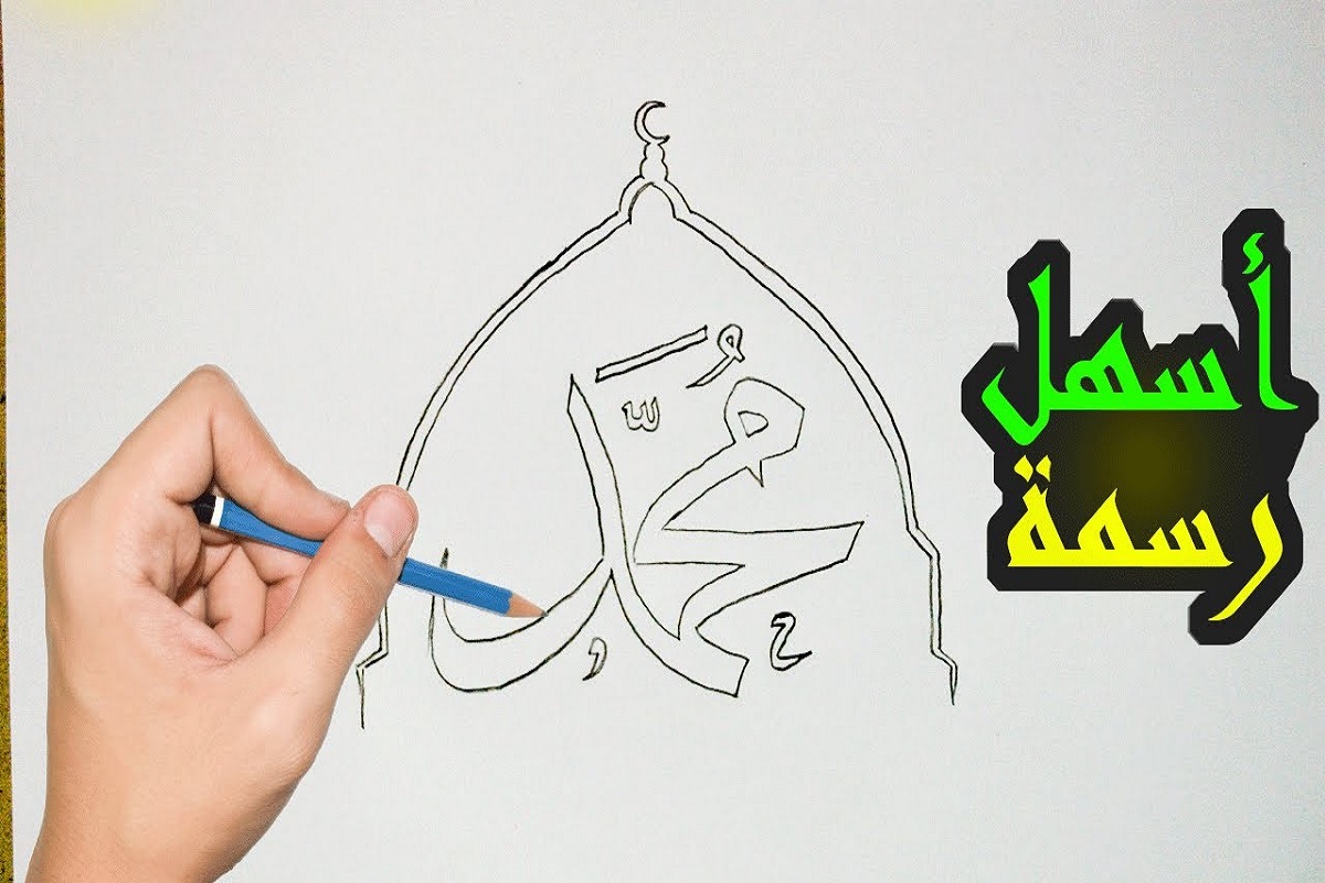 رسومات عن المولد النبوي